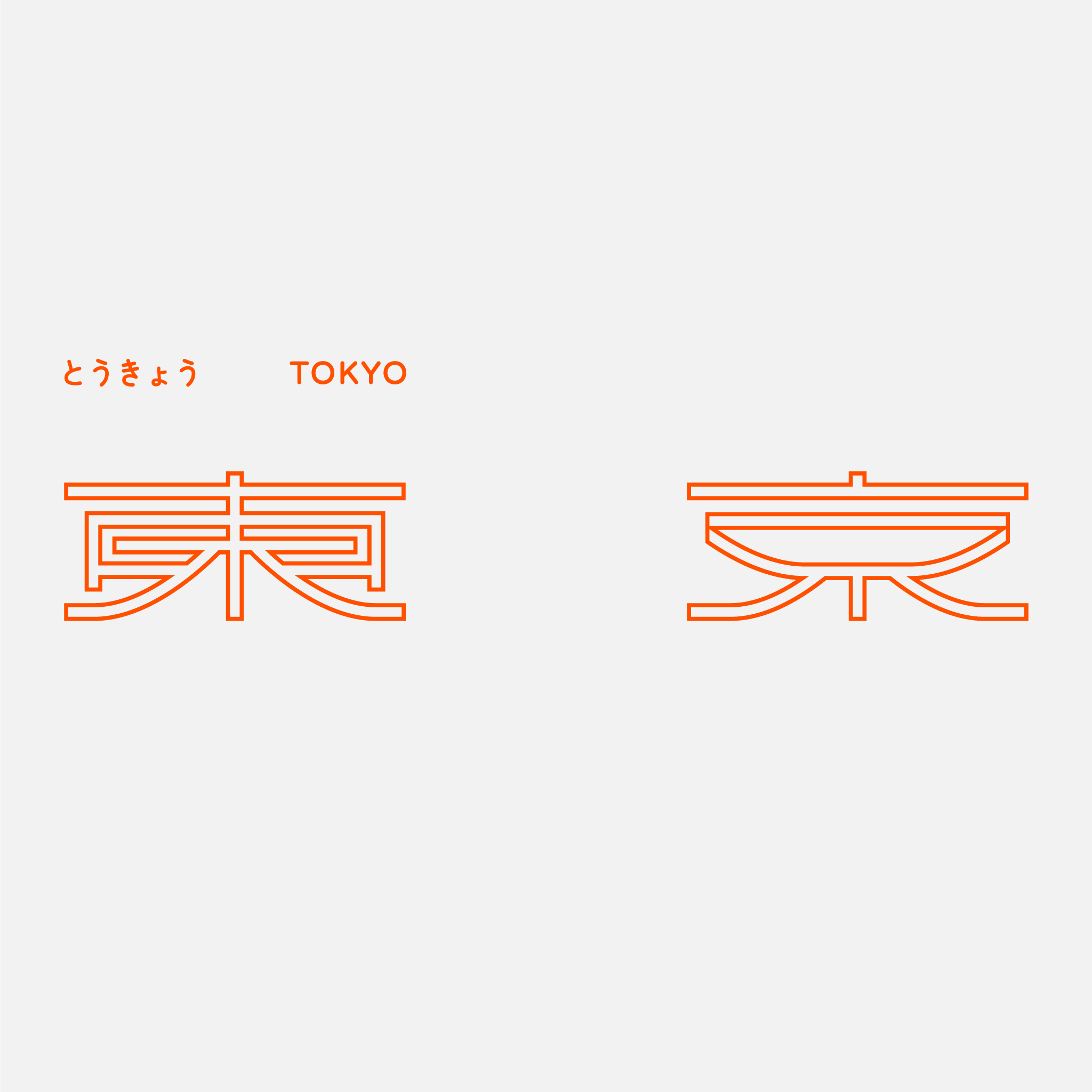 14.東京-標準字電子檔