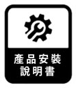 說明書小圖(中文)