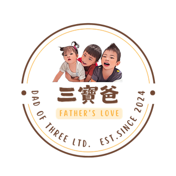 三寶爸