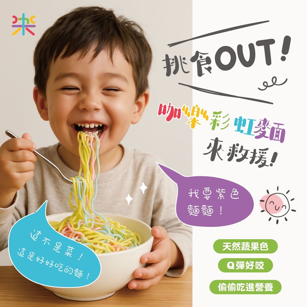 LINE_ALBUM_2025新480g  團購圖_250909_5_0