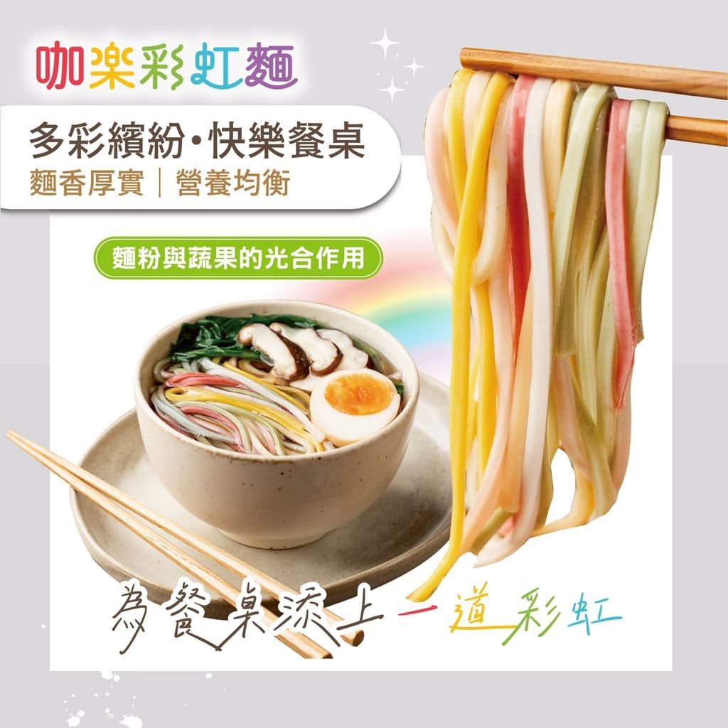 LINE_ALBUM_2025新480g  團購圖_250909_2_0