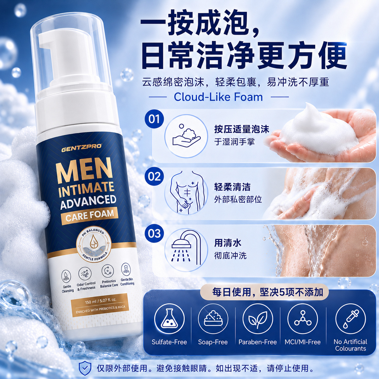 gentzpro-men-intimate-foam-how-to-use-web