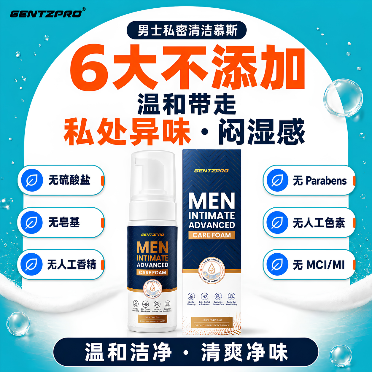 Ad 图 - Foam - 6大不添加