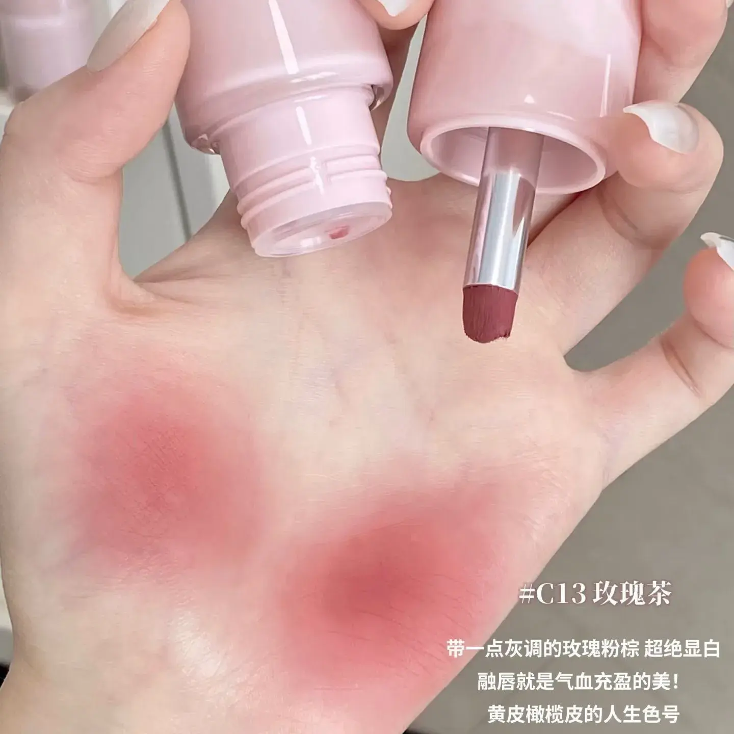 玫瑰茶｜顯白提氣色（C13）