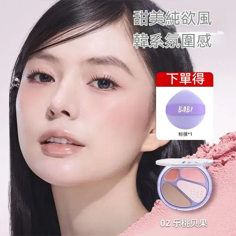 淡顏粉（樂桃貝果升級款）｜清透溫柔提氣色 適合白膚色 