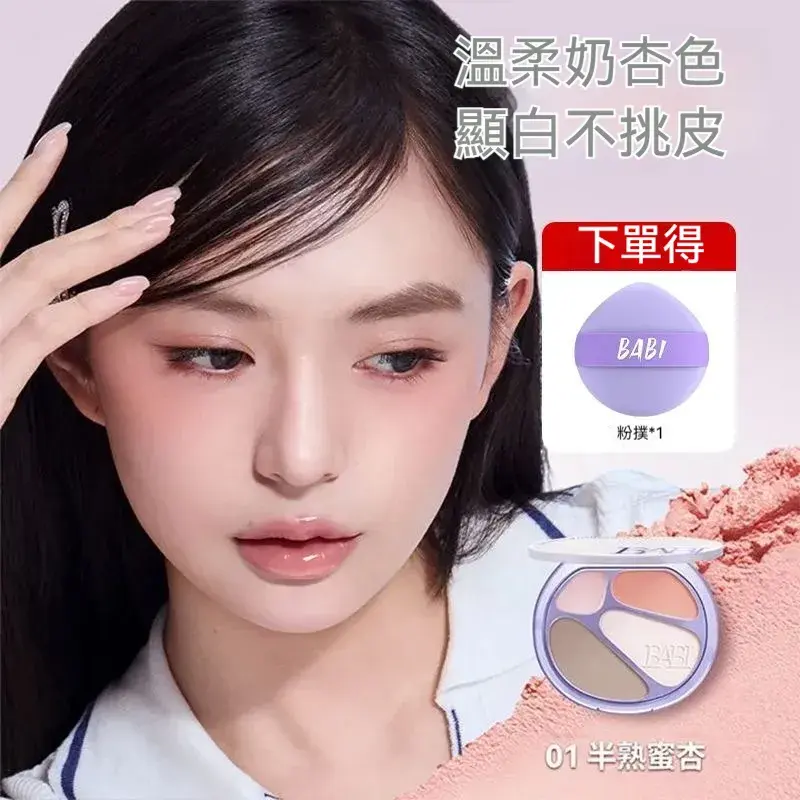 濃顏杏（半熟蜜杏升級款）｜氛圍感直接拉滿 適合黃膚色 