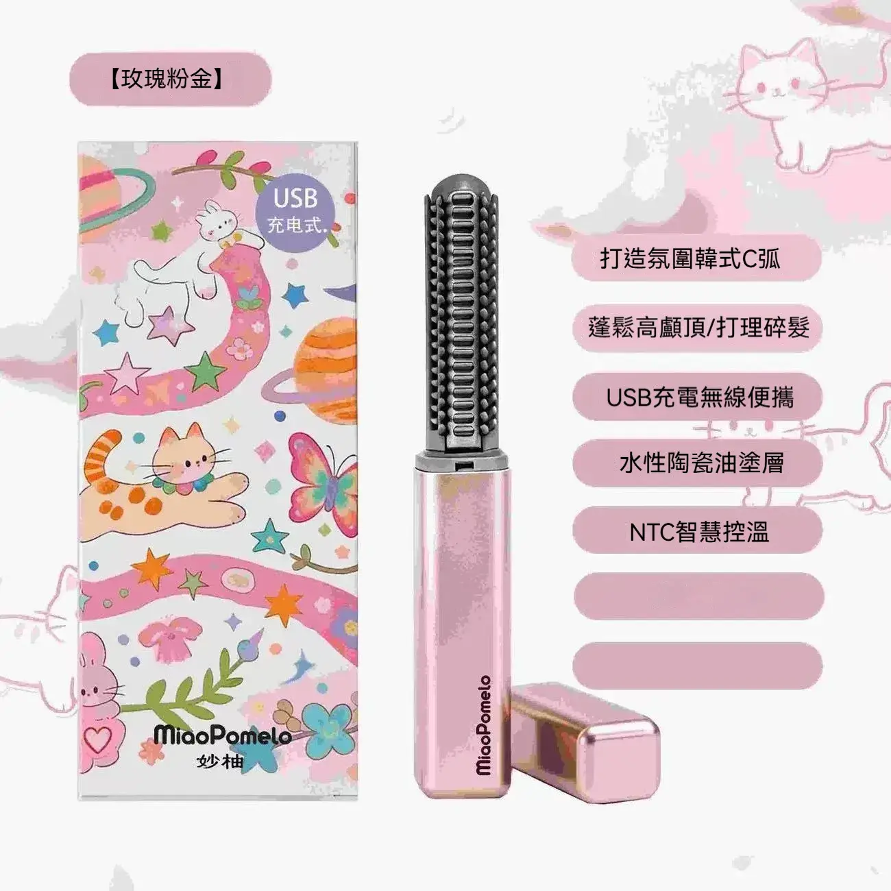 玫瑰粉一個裝