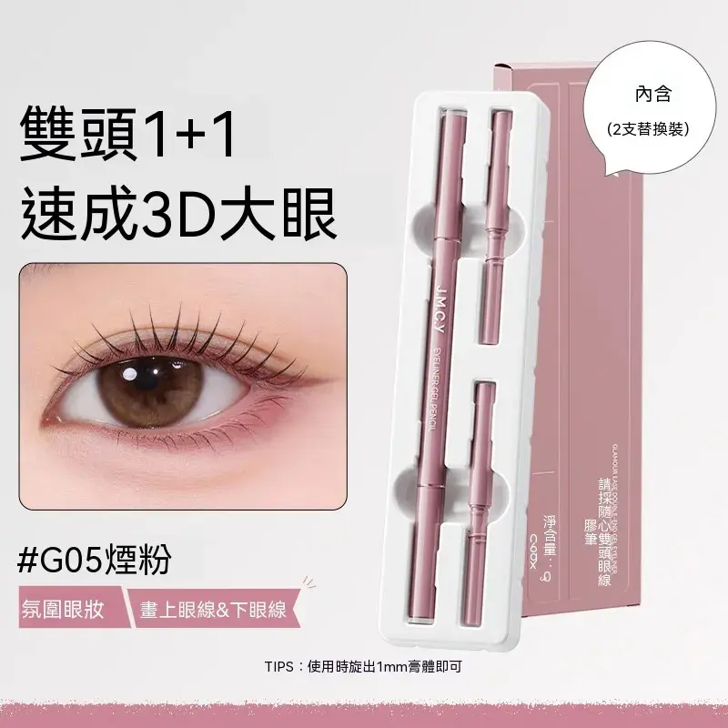 G05煙粉色