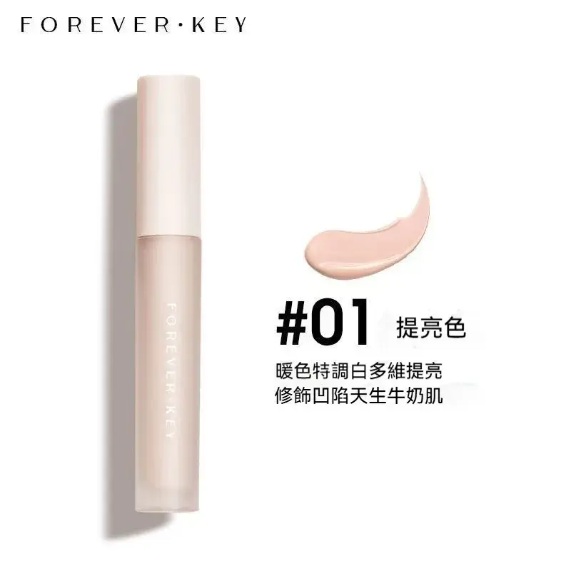 自然提亮 一支裝