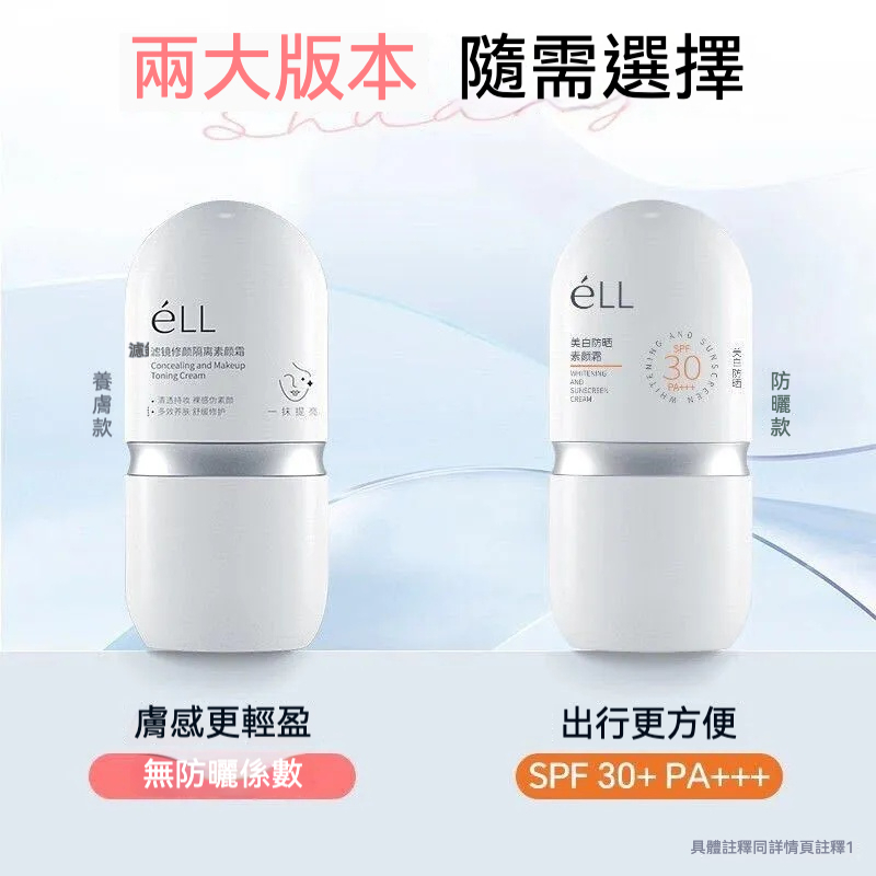 含防曬係數 一支裝20g