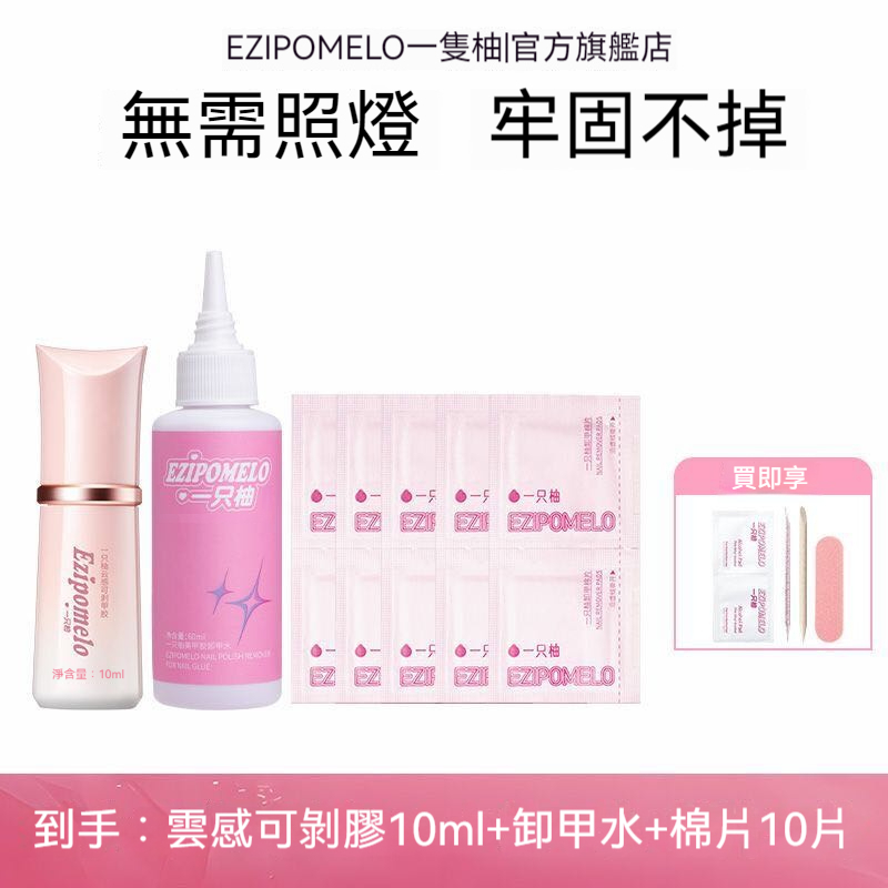 一組裝