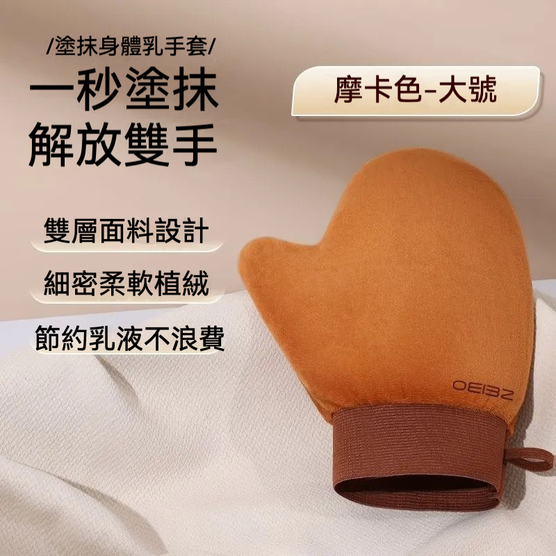 身體素顏塗抹神器