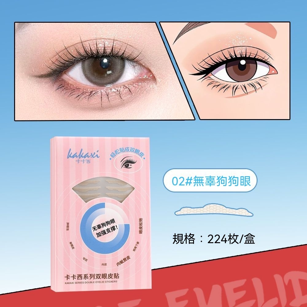 無辜狗狗眼（224枚）｜幼態感