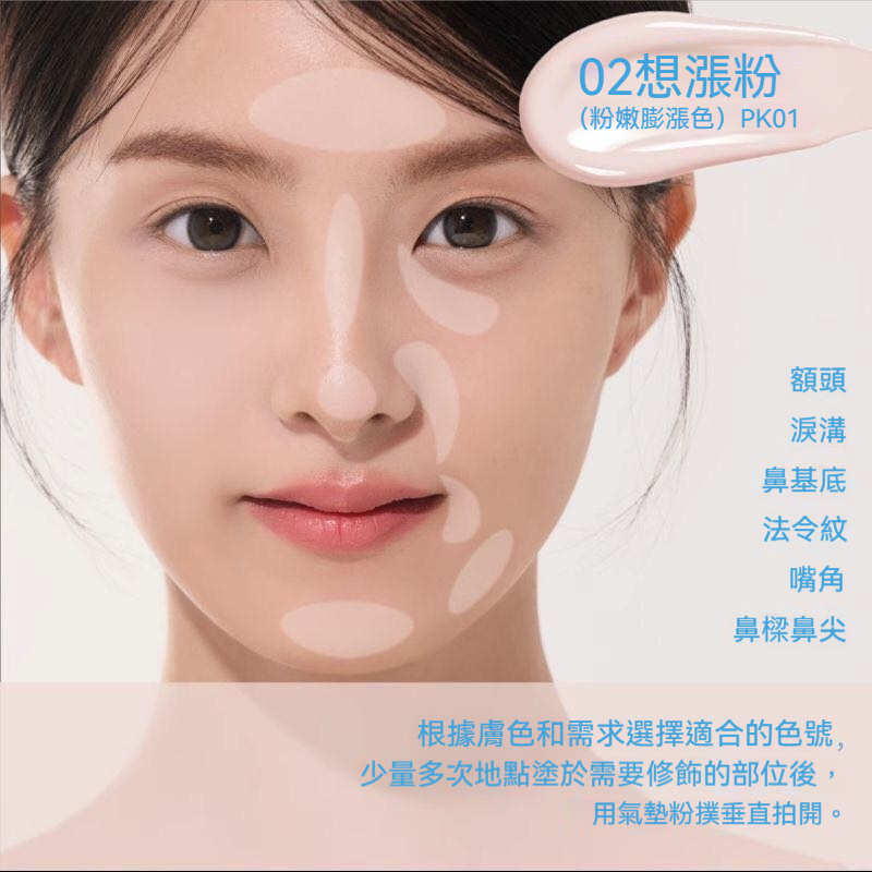 02 想漲粉-粉嫩膨脹色