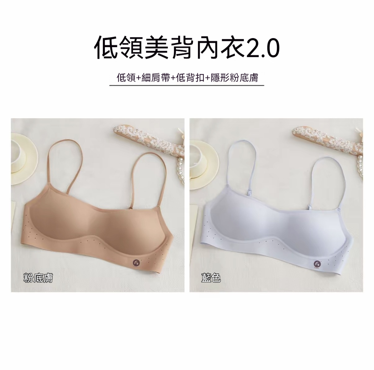 膚色+藍色兩件組