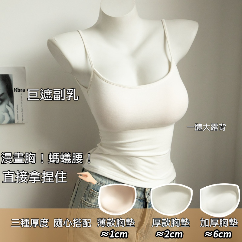 奶油白+經典黑雙件組【自帶1.5cm胸墊】
