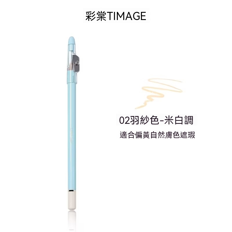 02 羽紗色