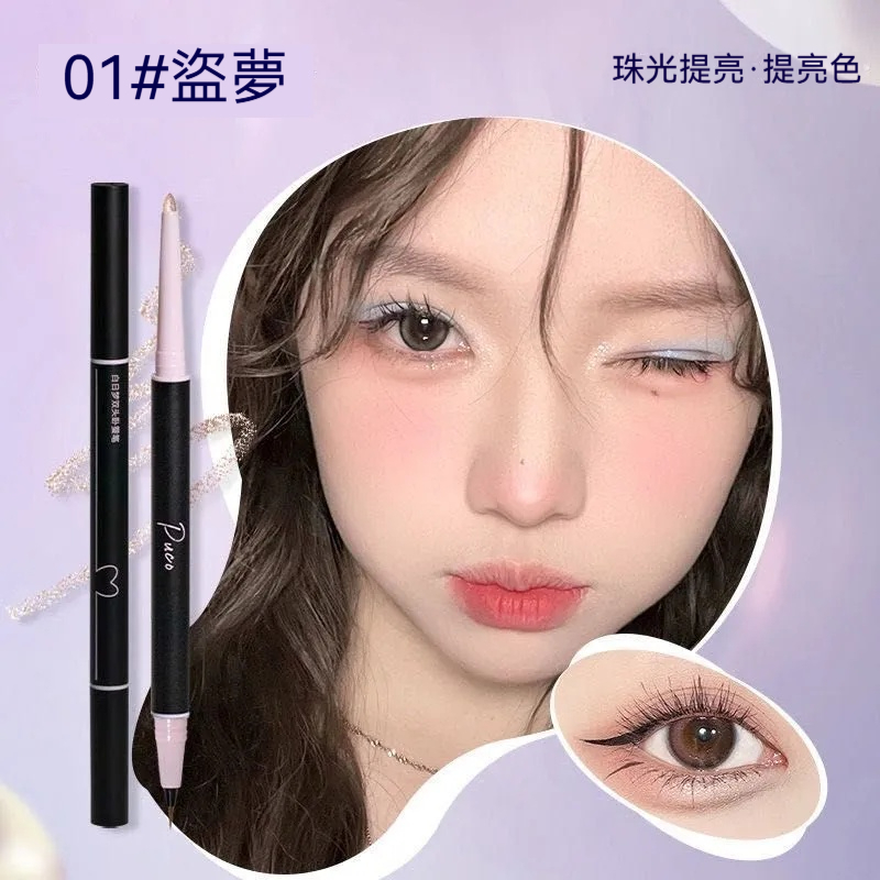 01盜夢珠光提亮