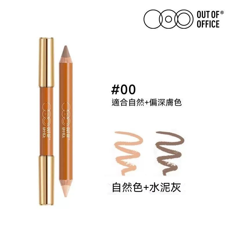 【黃皮推薦】#00 自然色+水泥灰