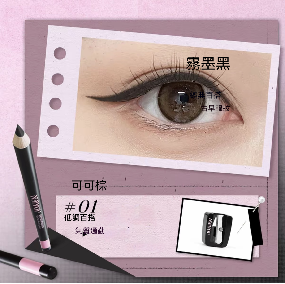 01 雾墨黑一支装