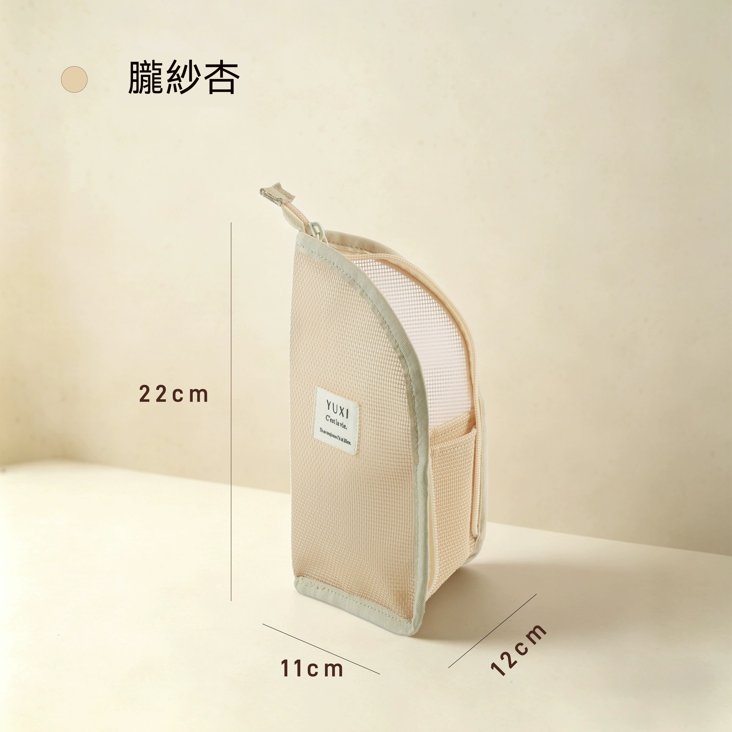 杏色一個