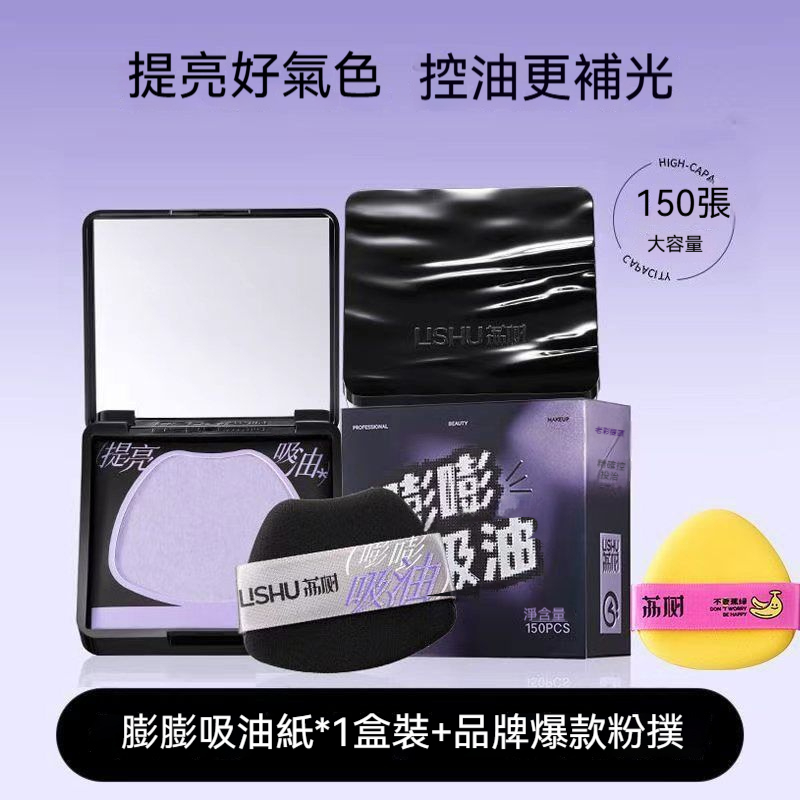 一盒裝（150張+送粉撲）