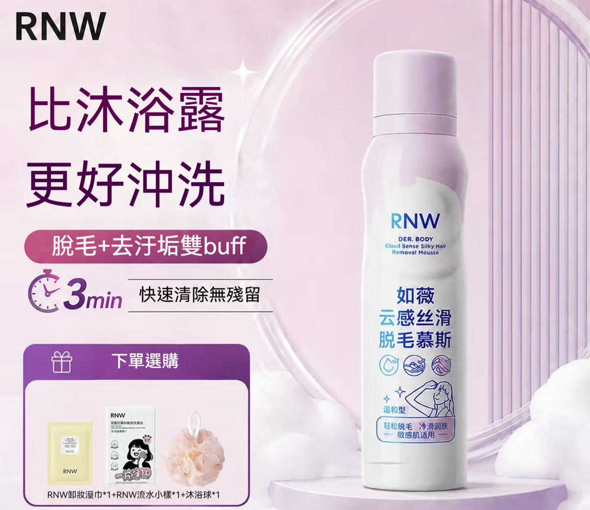 一罐裝150ml