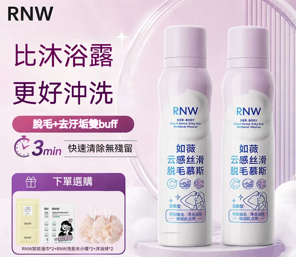兩罐裝150ml*2