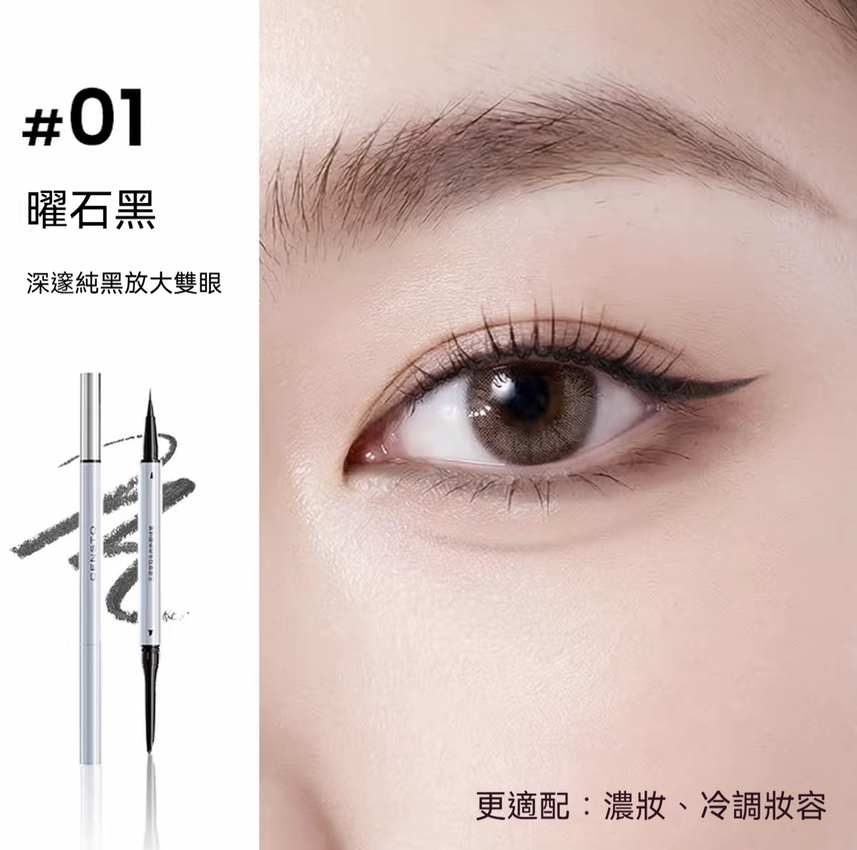 01 曜石黑
