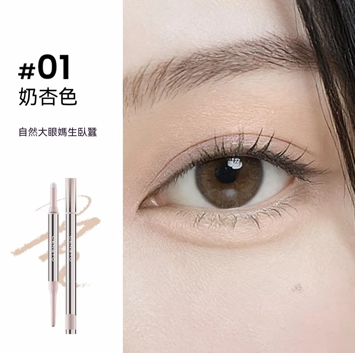 奶杏色