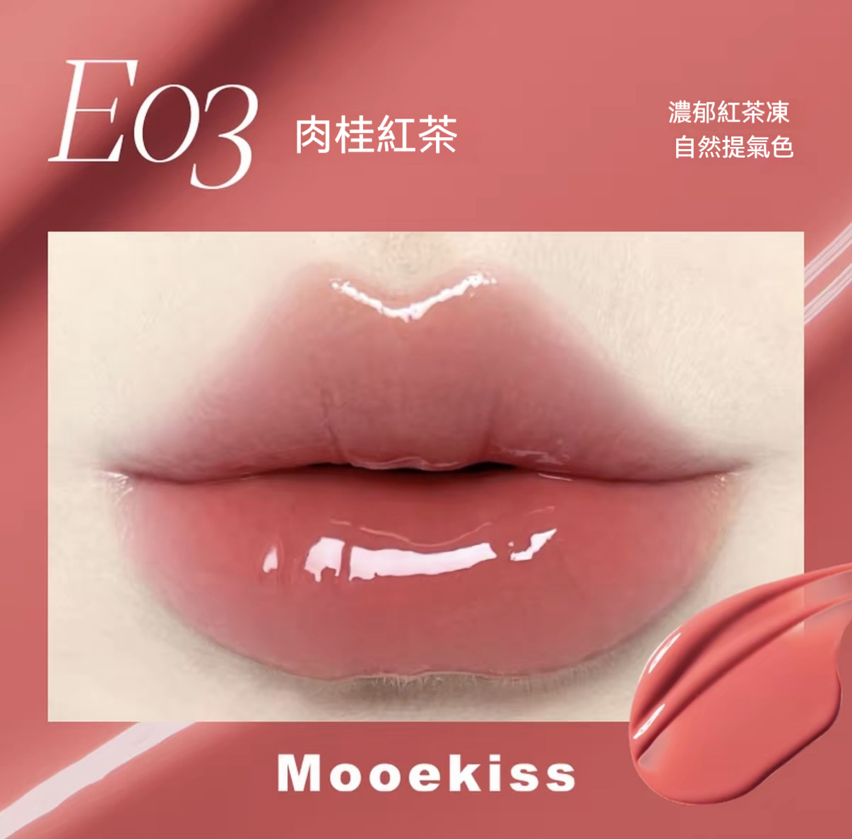 【黃皮超顯白】E03#肉桂紅茶