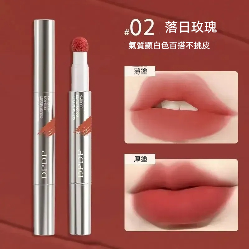 02 落日玫瑰 🌹| 經典玫瑰色，顯氣色、百搭不挑妝 ✨