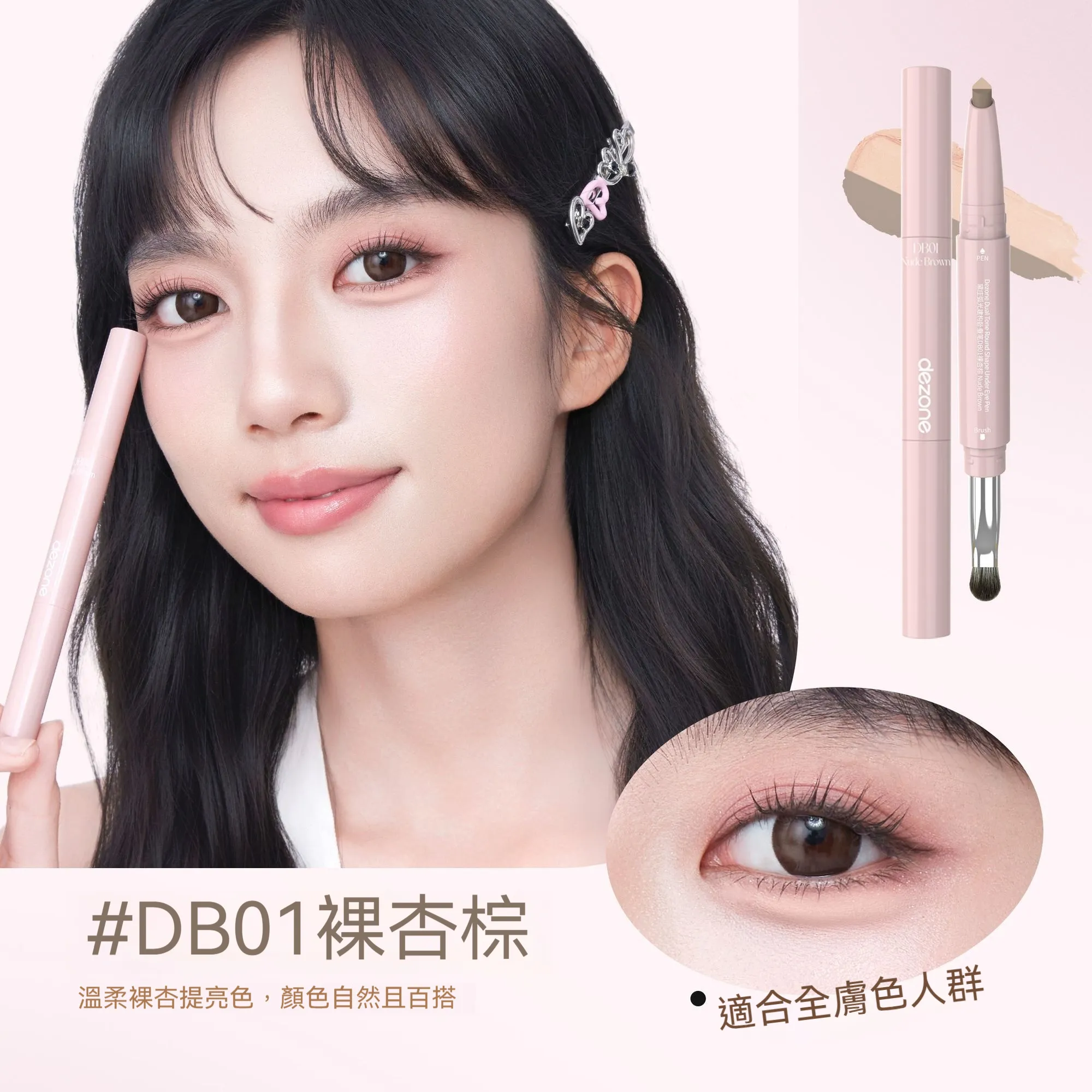 DB01裸杏棕