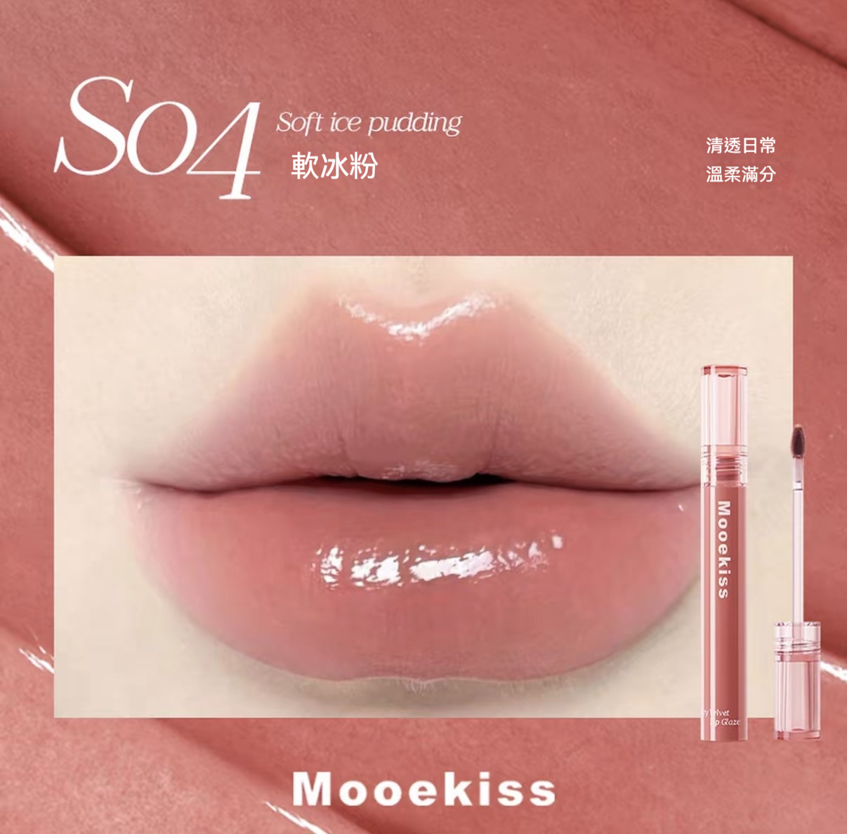 【顯白顯嫩】S04#軟冰粉