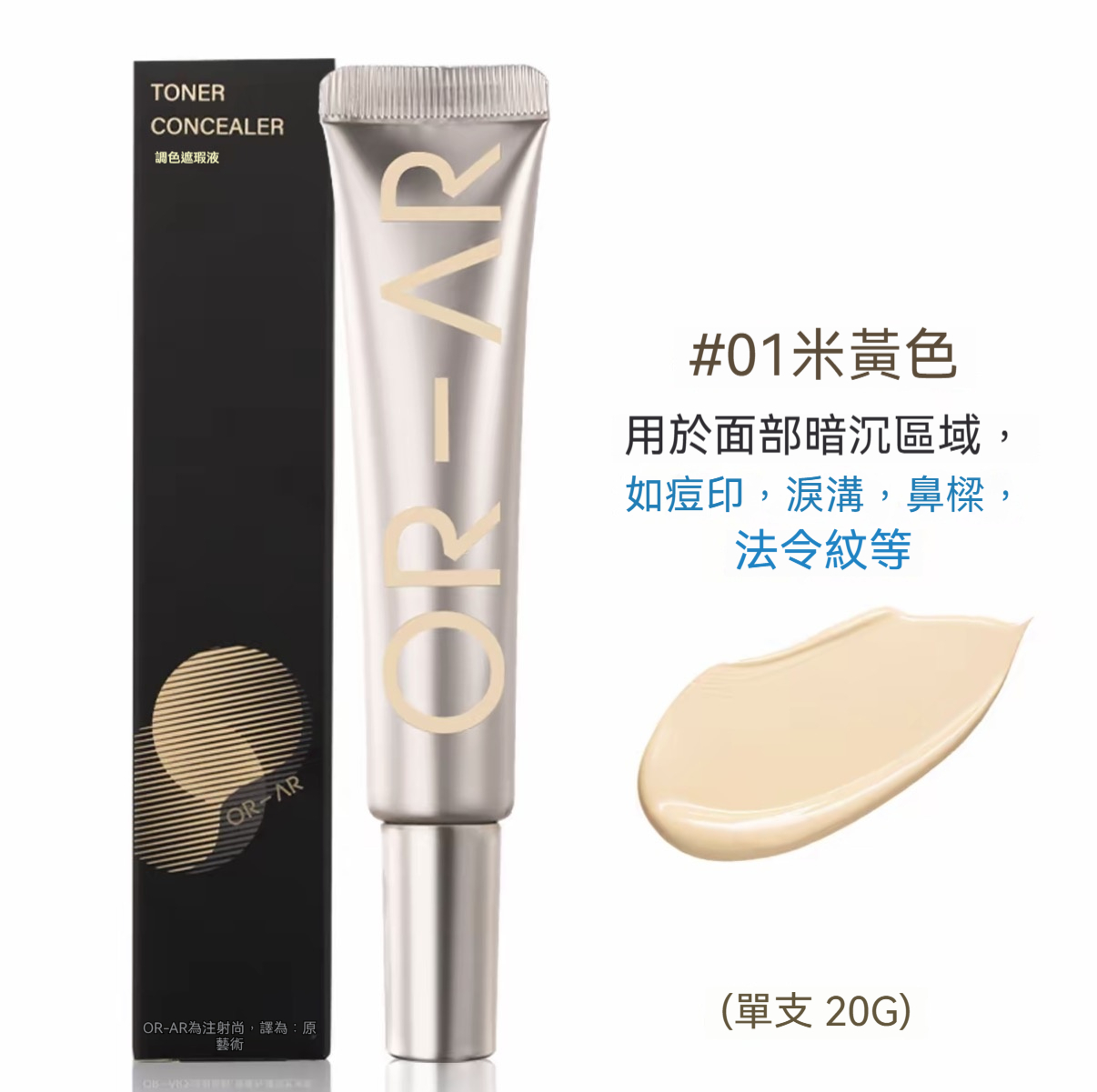 米黃色 20g