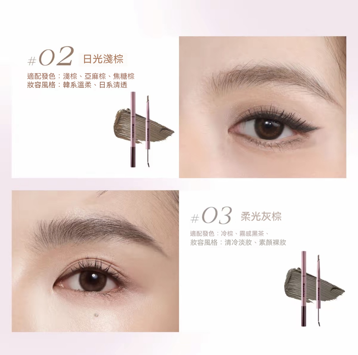 【溫柔顯白】02+03