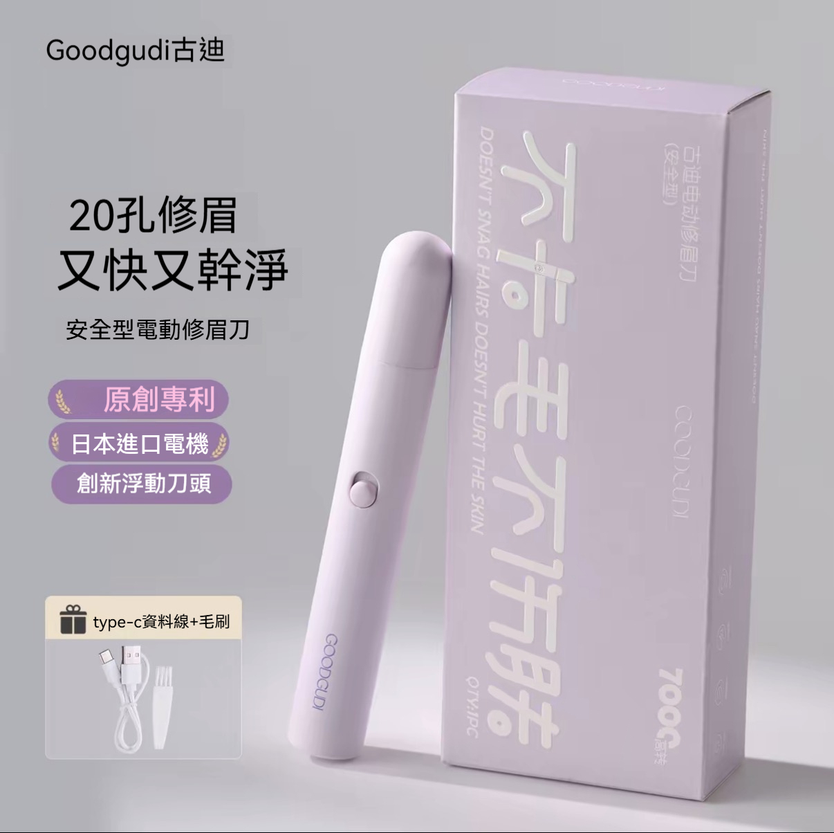 【經典版】莫蘭迪紫 + 不卡毛不傷膚