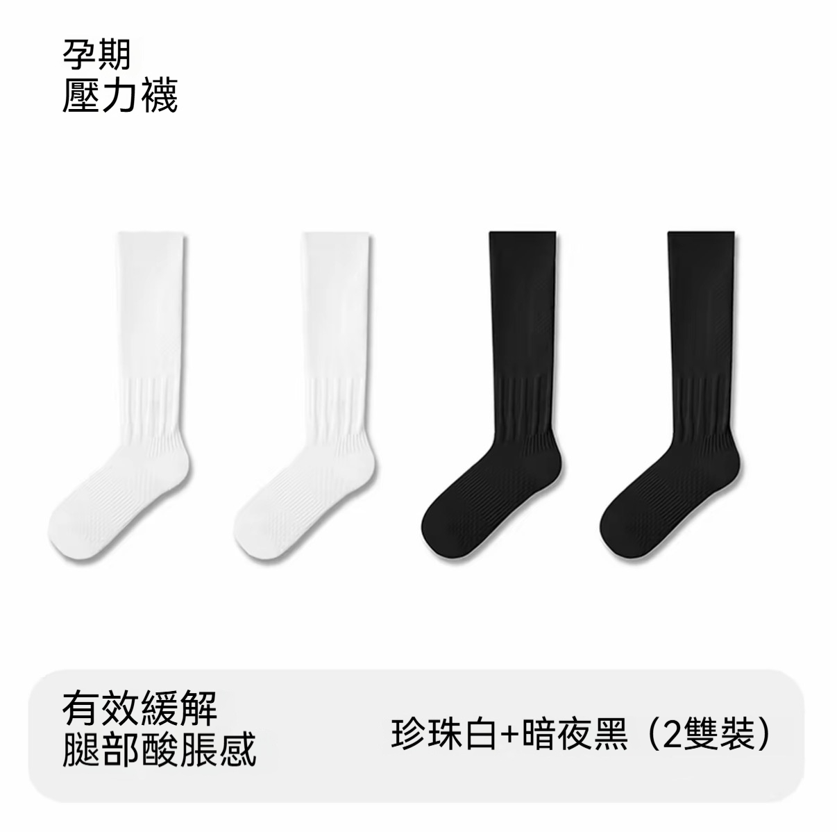 珍珠白+暗夜黑