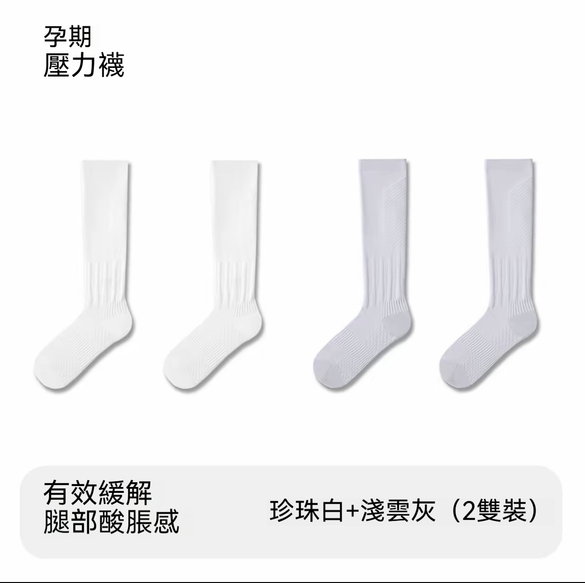 珍珠白+淺雲灰