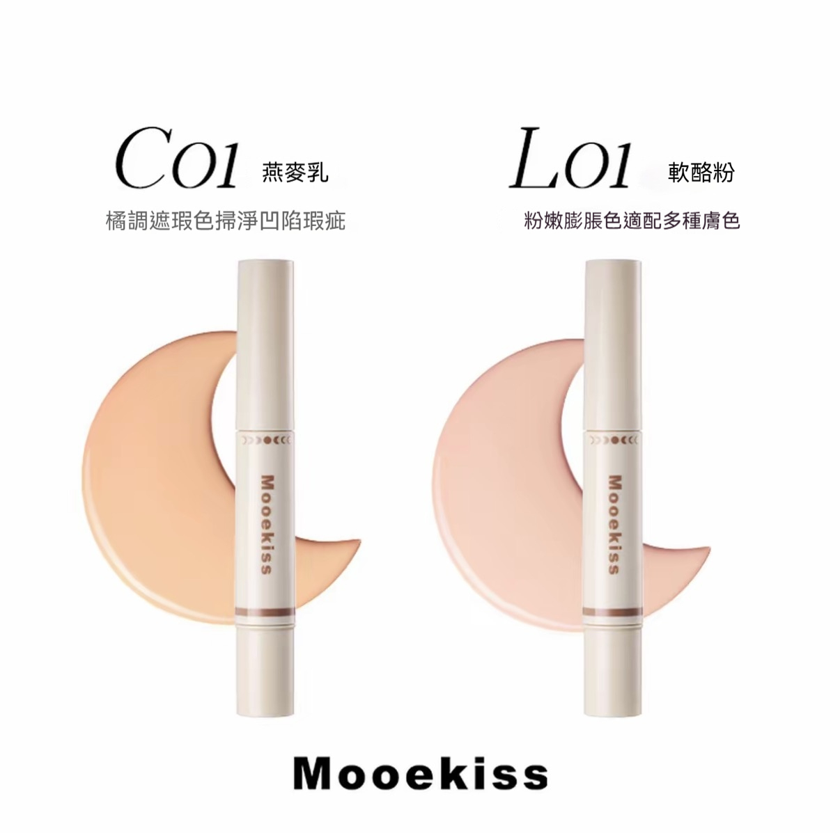 C01# 燕麥乳 + L01# 軟酪粉（可備註選色，無備註預設發 C01+L01）