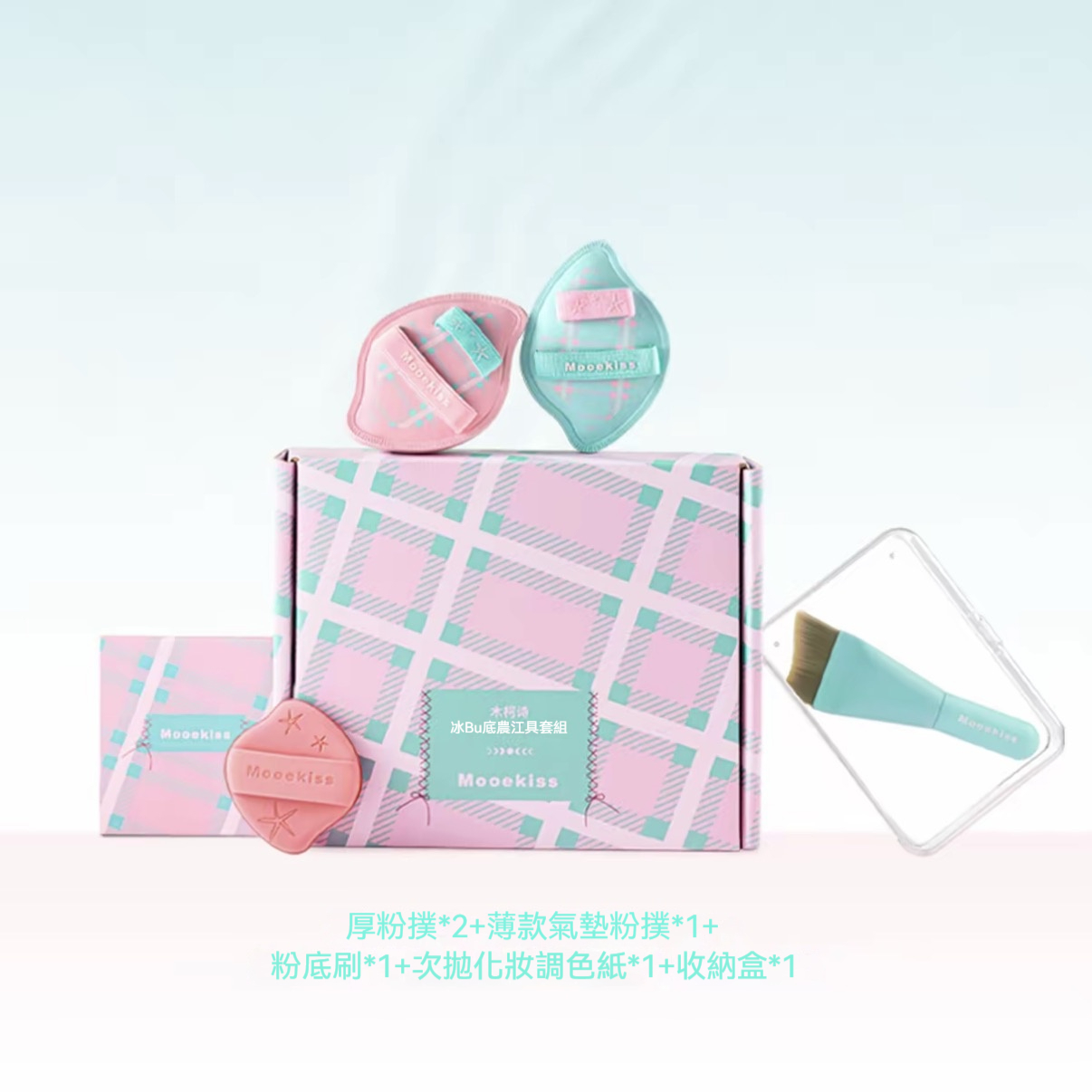 水 BUFF 粉撲 6 件套