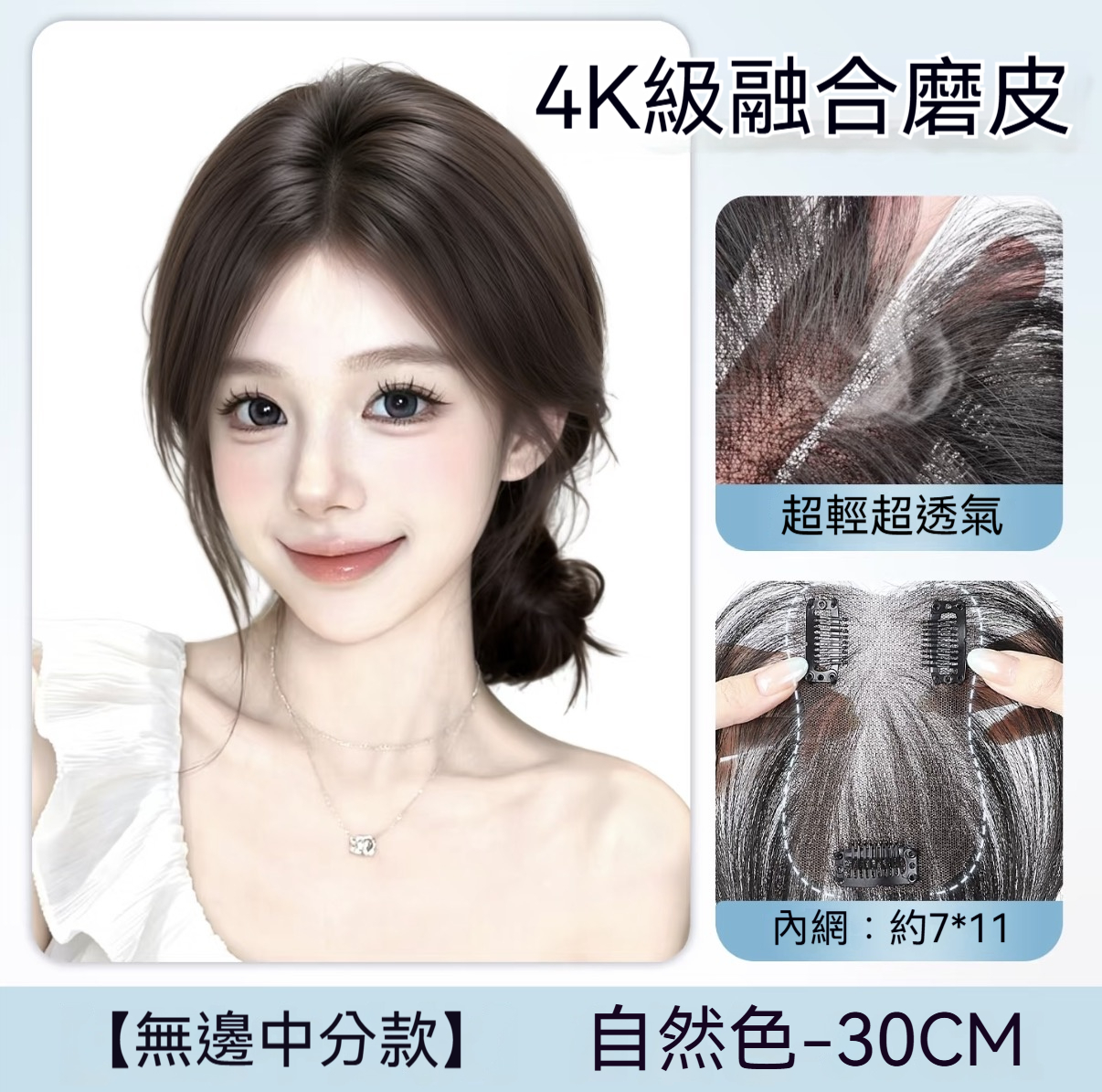 中分自然色