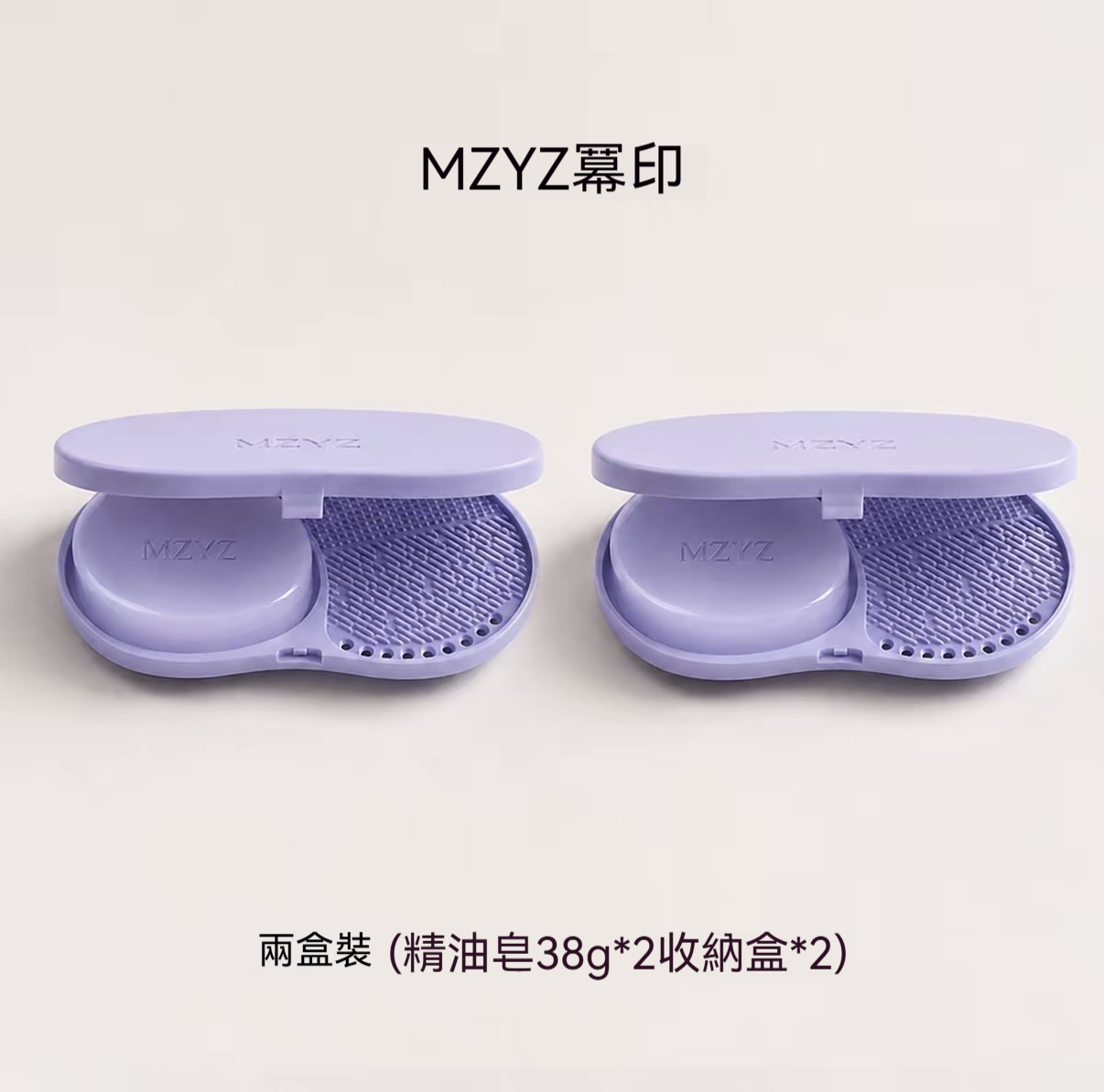 粉撲清洗皂盒 38g*2 盒