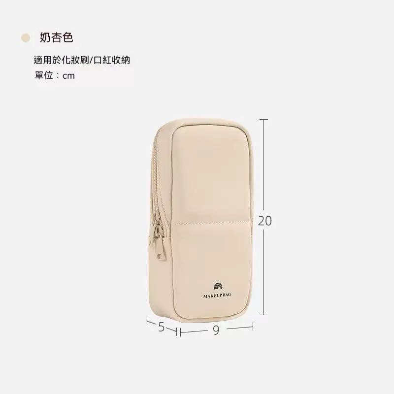奶杏色【立式化妝包】