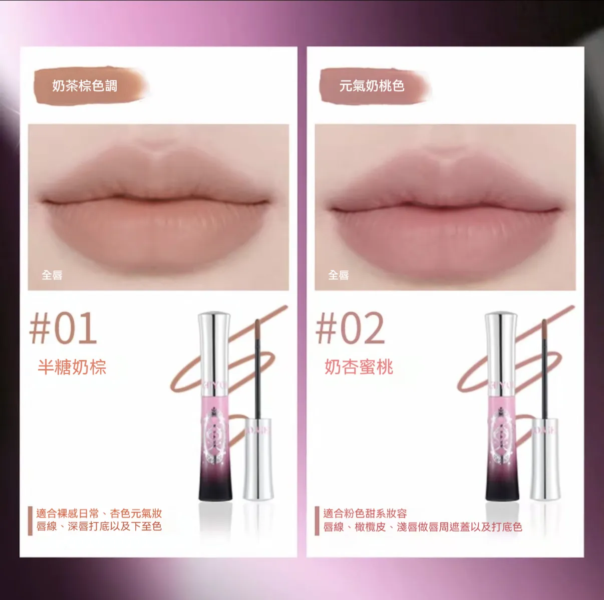 01 半糖奶棕 [5g*1 支]+02 奶杏蜜桃 [5g*1 支]
