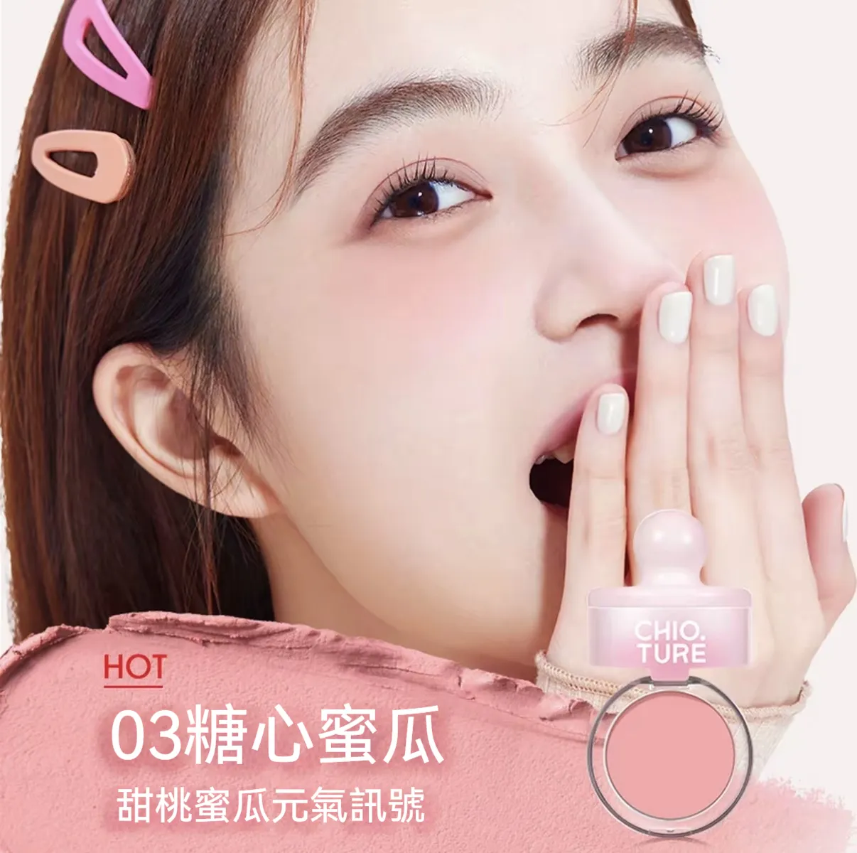 M03 糖心蜜瓜 3.5g*1 件