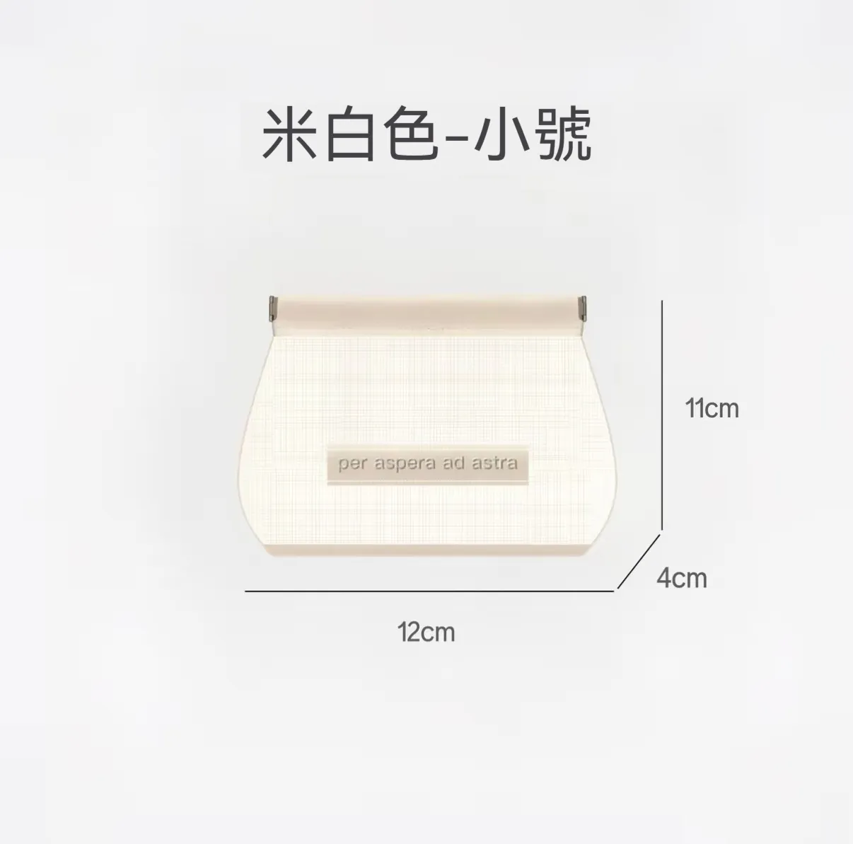 米白色 - 小號【12*11*4cm】