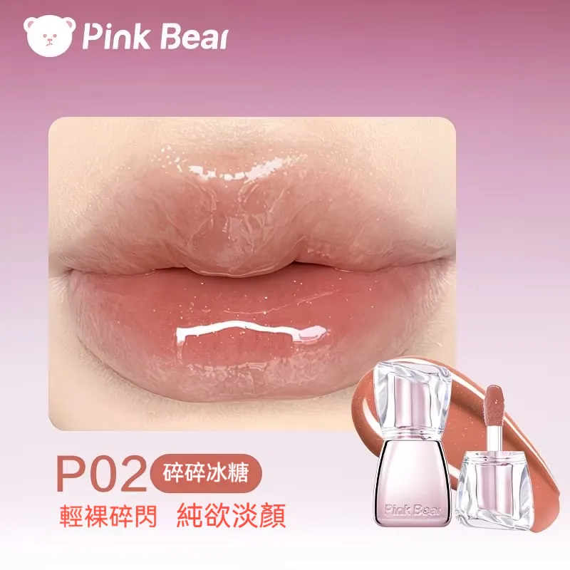P02 碎碎冰糖｜裸透蜜糖色🍯低調甜感不挑膚色