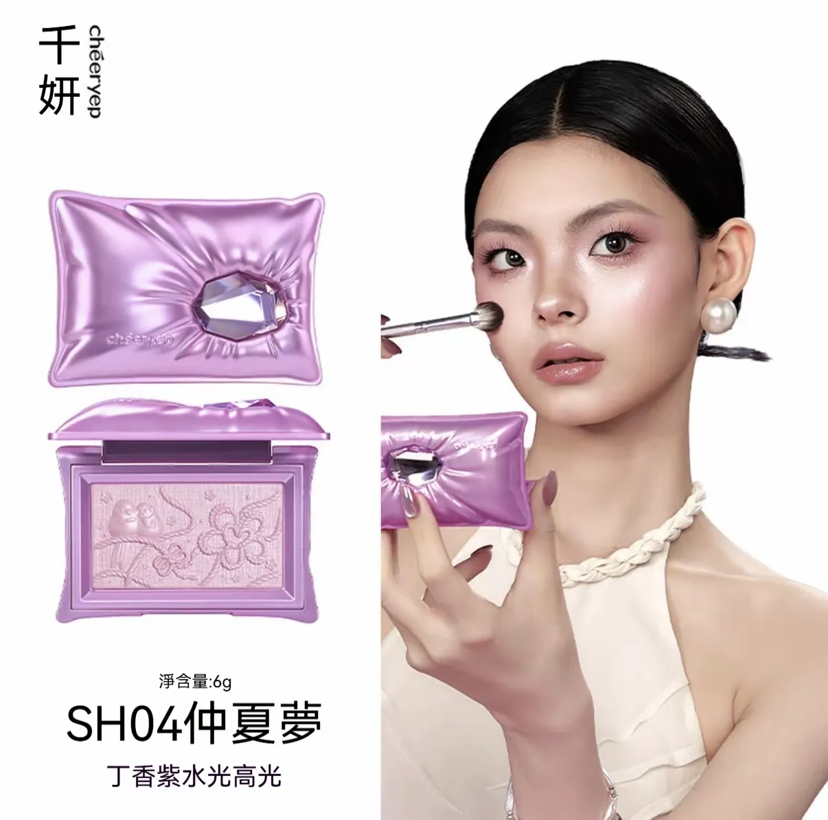 寶枕綺夢高光粉 #SH04 仲夏夢