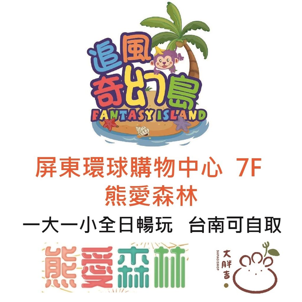 追風屏東環球-01